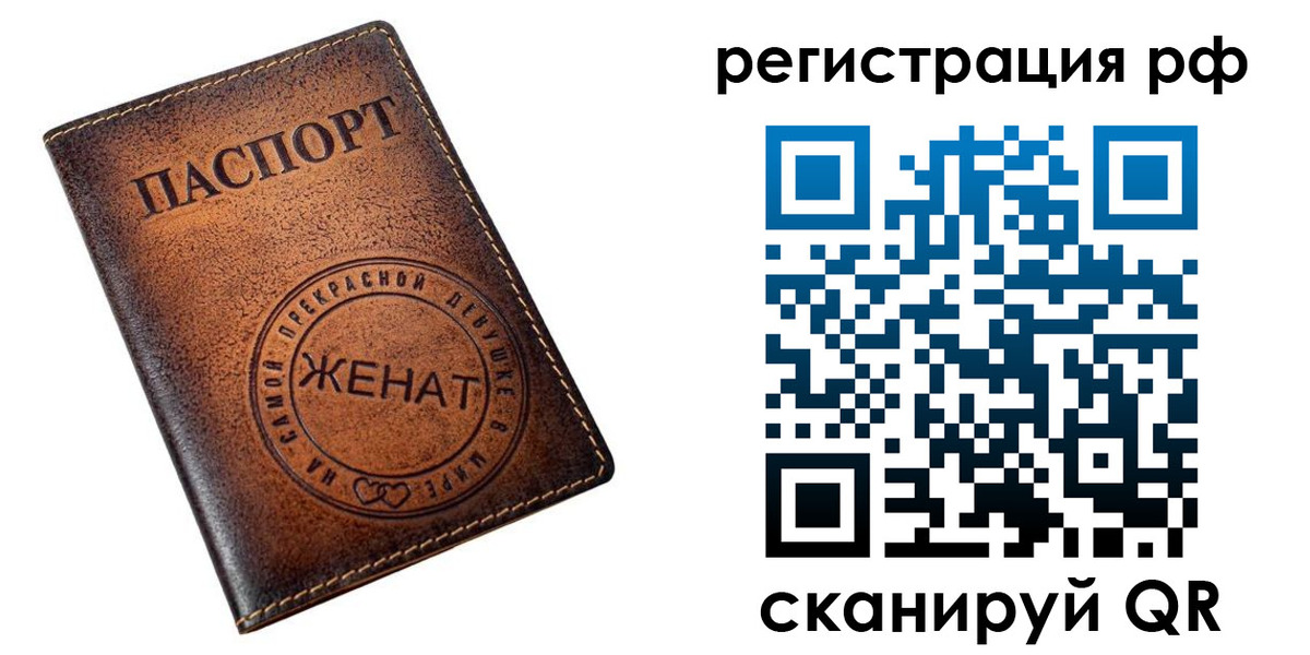 временная прописка в Аксае