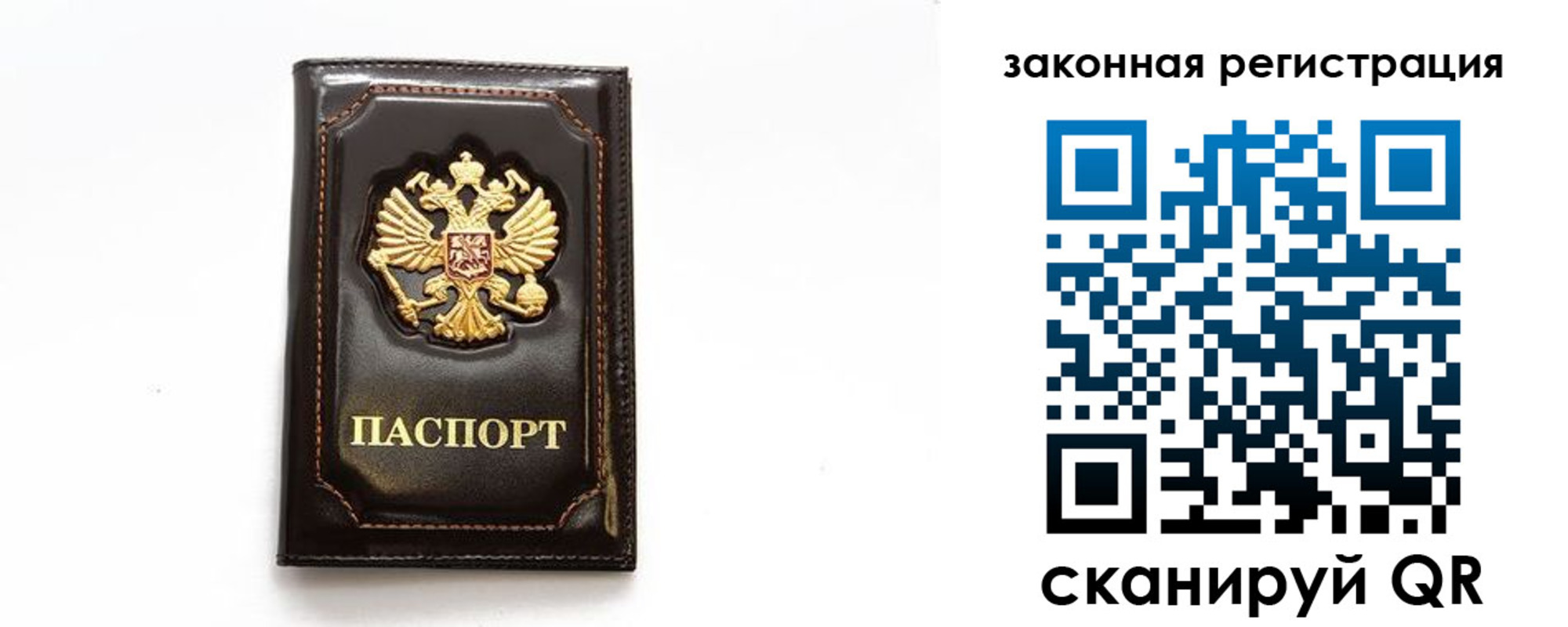 миграционный учет в Аксае