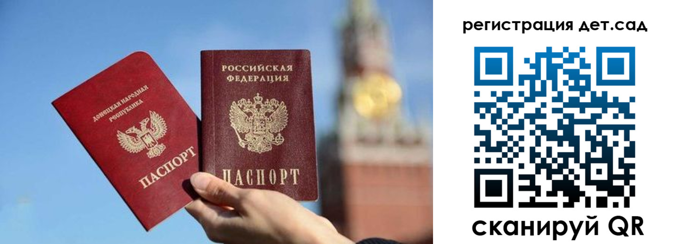 прописка для работы в Аксае