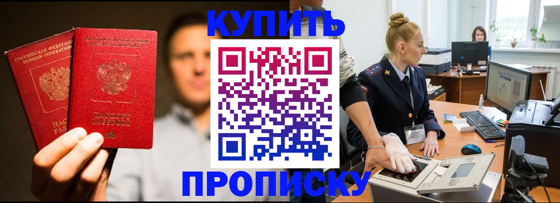 регистрация в Аксае