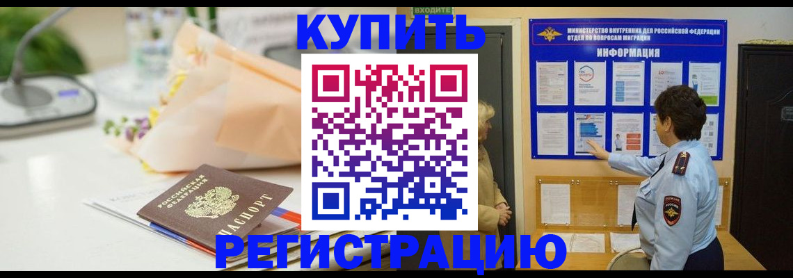 временная регистрация собственник в Аксае