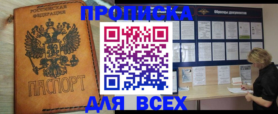 временная регистрация собственник в Аксае