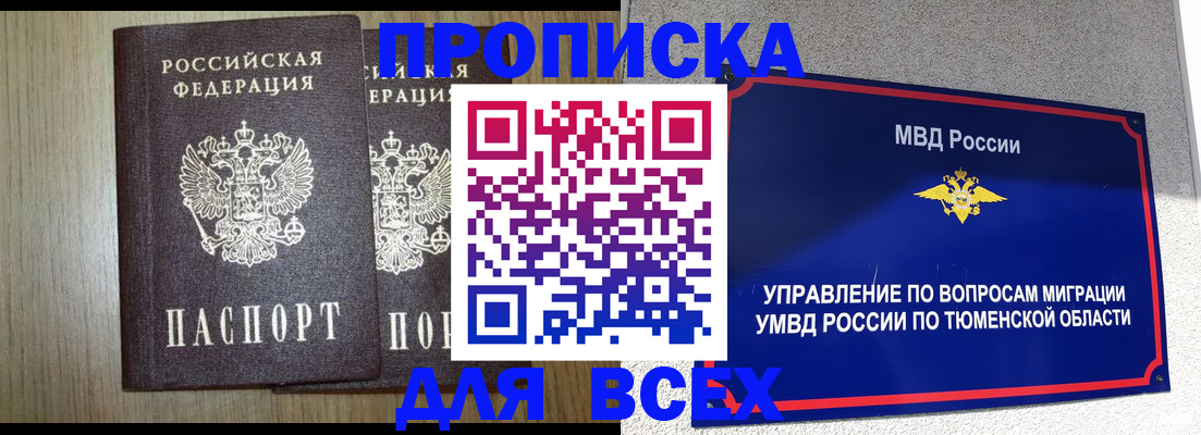 временная регистрация госуслуги в Аксае
