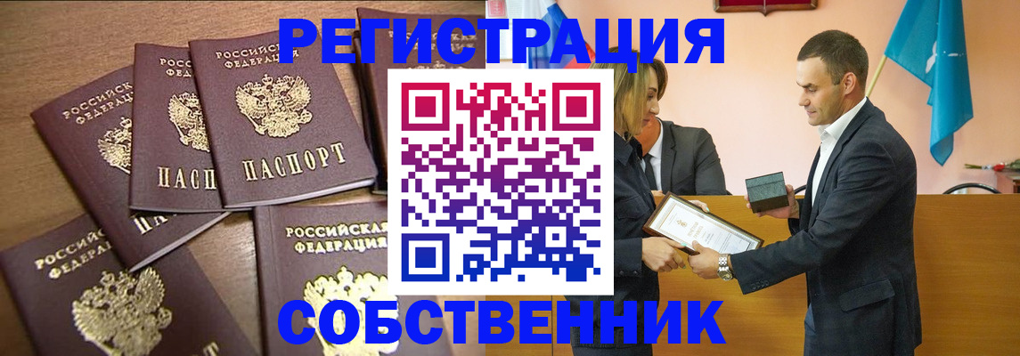 прописка для военкомата в Аксае