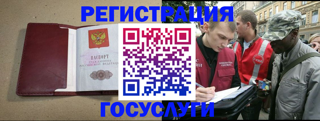 прописка в Аксае
