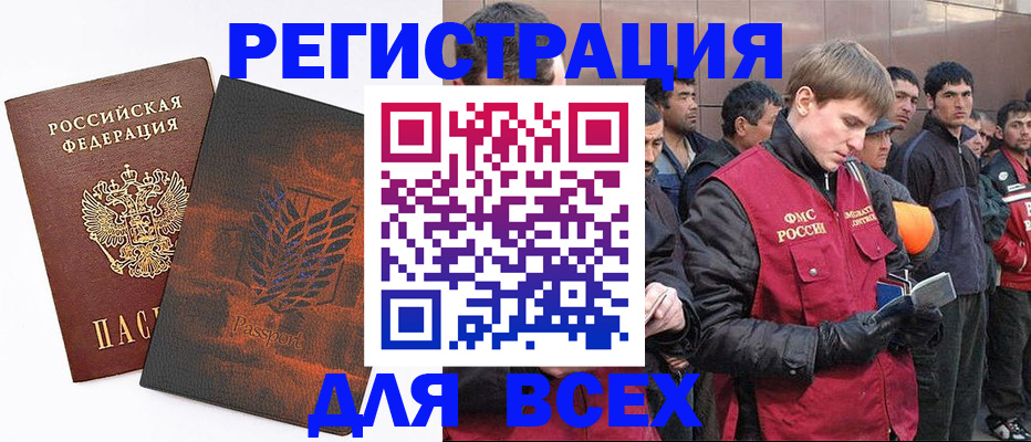 прописка для кредита в Аксае